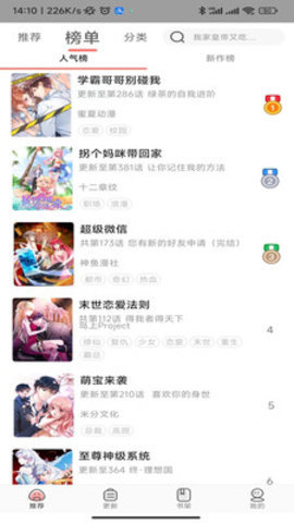 太极漫画免费阅读下拉式