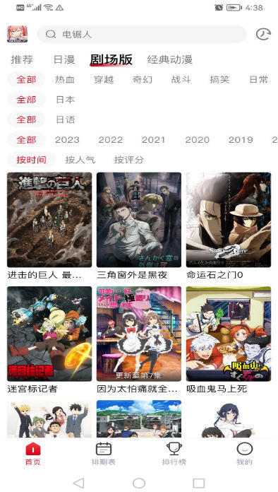 duofun动漫app