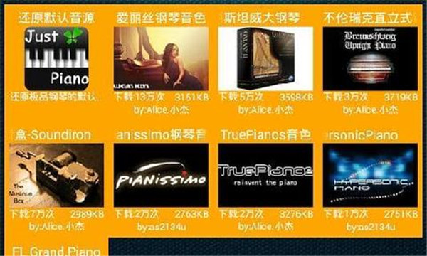 极品钢琴app