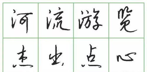 掌握'衣'字笔顺，轻松书写优雅汉字之美！ 3