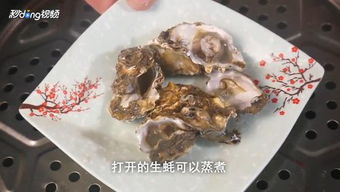 如何轻松开启生蚝壳 1