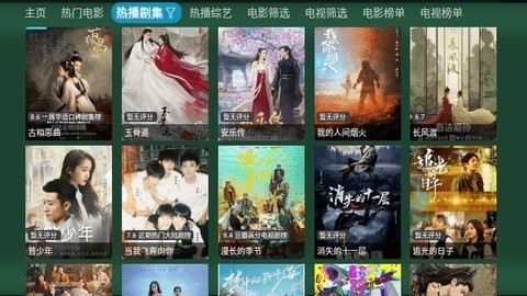 火炬影视最新版