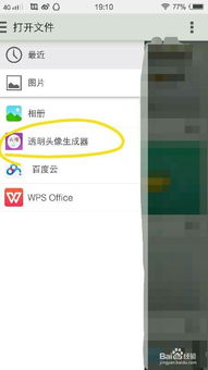 轻松打造个性化QQ：透明皮肤制作全攻略 1