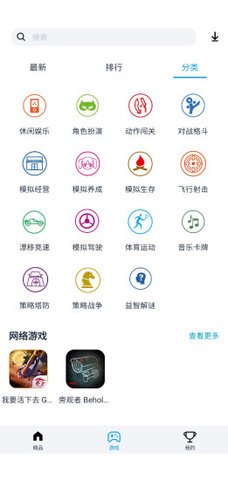 淘气侠游戏盒子APP