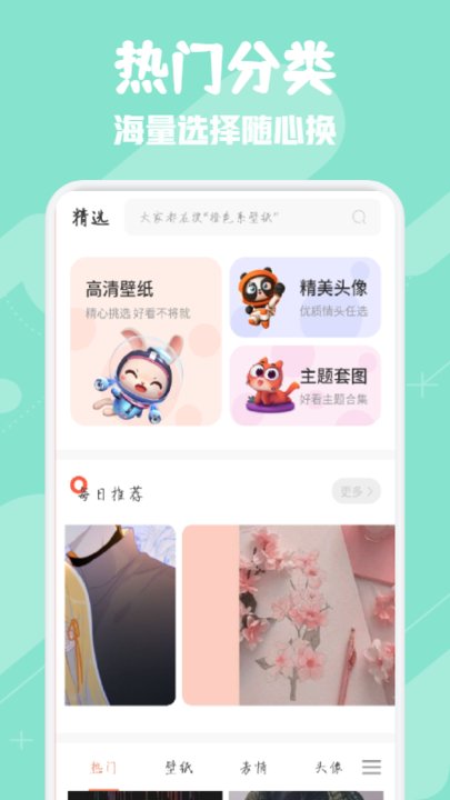 多态兔兔壁纸app