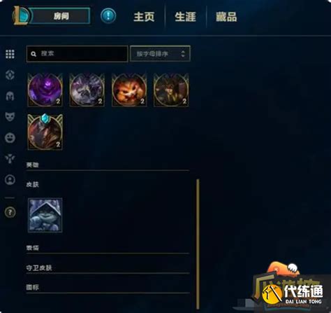 速成攻略：如何高效获取LOL蓝色精粹 5