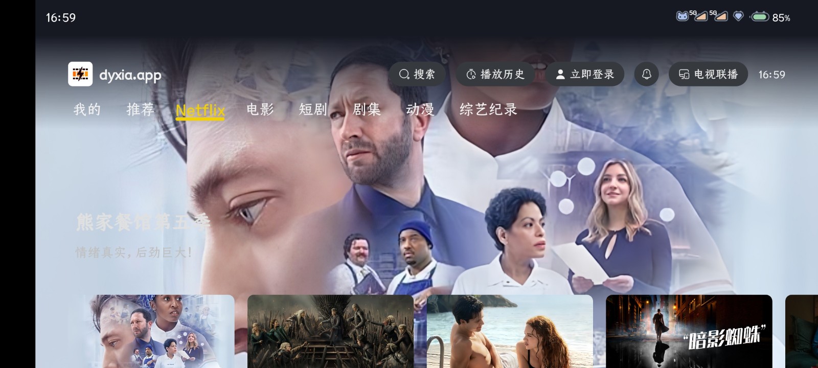 电影侠手机app