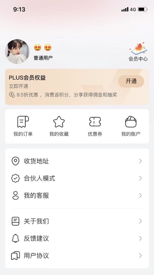 青青收纳app