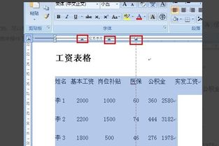 轻松学会：如何完美对齐Word文档的上下页 1