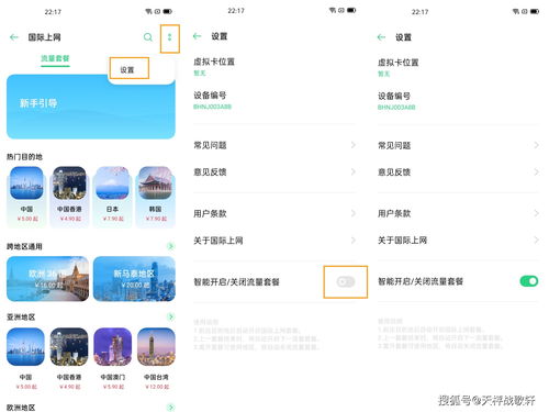 如何轻松开启OPPO手机的国际上网模式？一键畅游全球网络秘籍！ 1