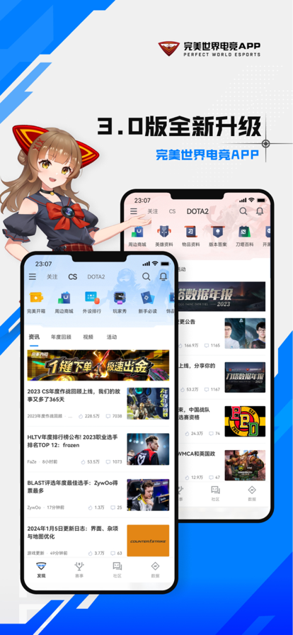 完美世界电竞app