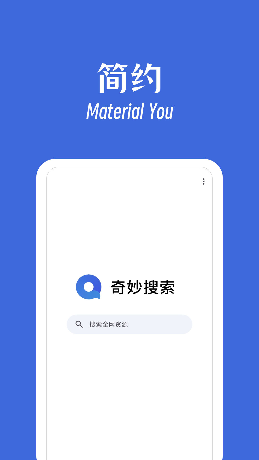 奇妙搜索网页版
