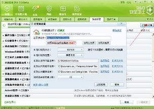 如何重新找回被360替代的微软浏览器？ 1
