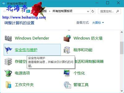 一键禁用Win10升级通知的绝招 1