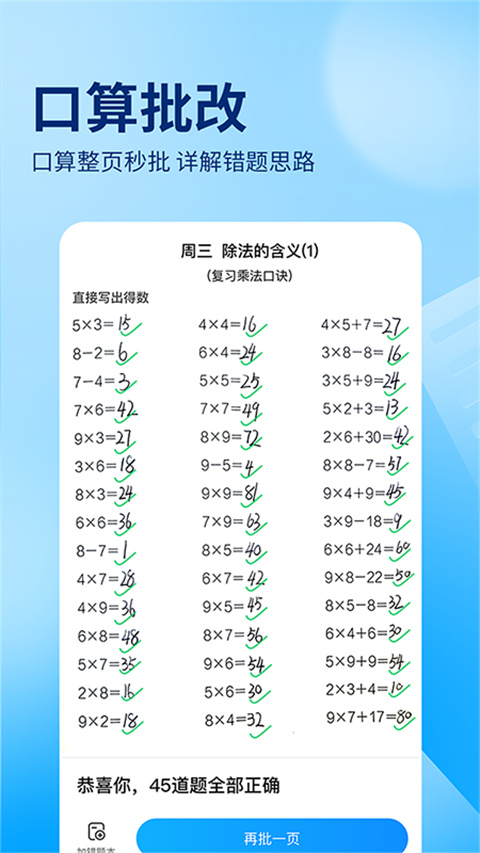 作业帮扫一扫答题免费下载安装