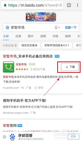 快手APP快速下载教程与官方安装步骤 4