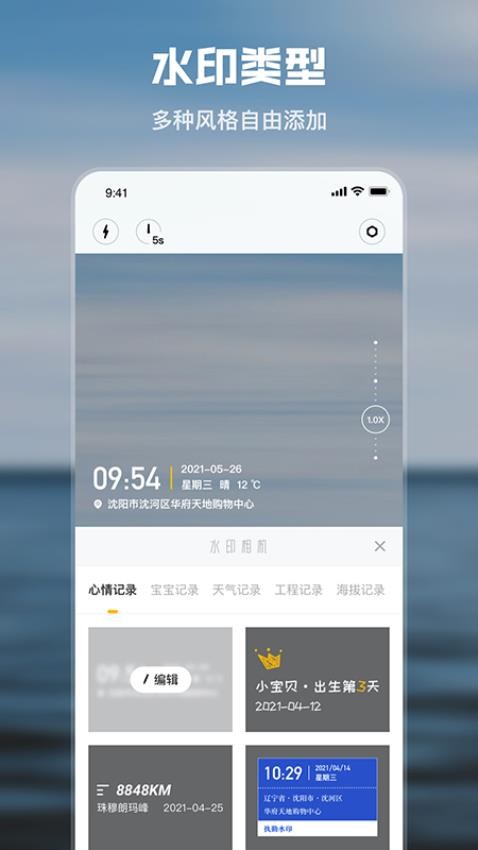 半岛水印相机app