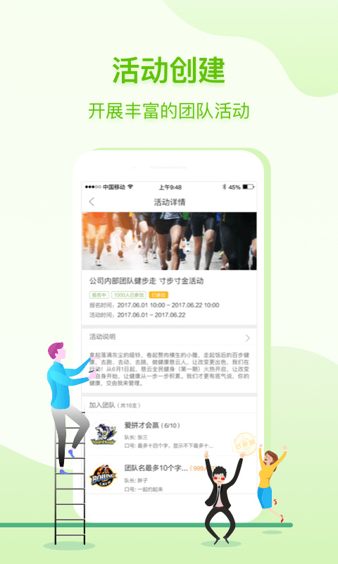 咚咚健康管家APP