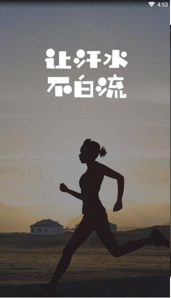 趣步赚糖果