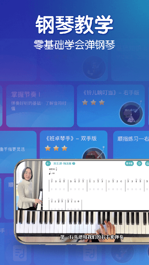 来音钢琴app