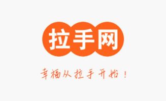 轻松掌握拉手网团购使用技巧 2