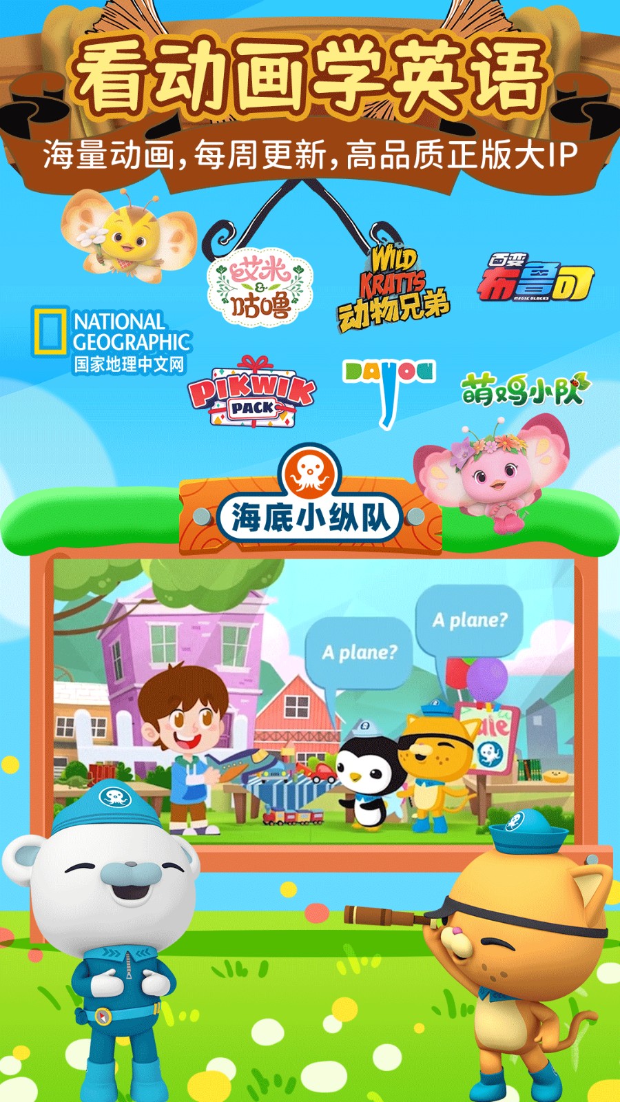 知识课堂电视版