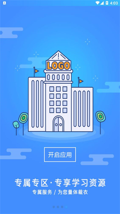 富学宝典app