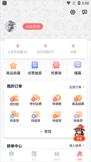 魔法集市app