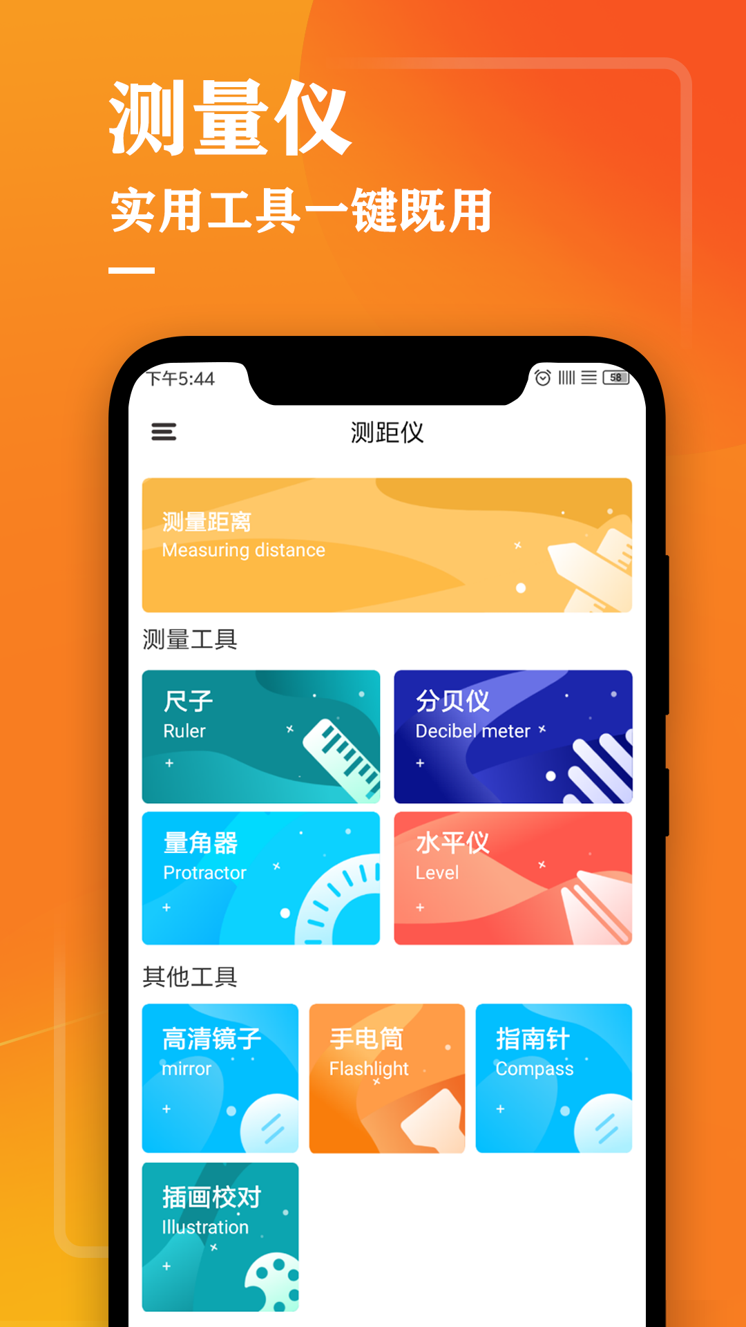 测量仪(尺子专业测距仪)