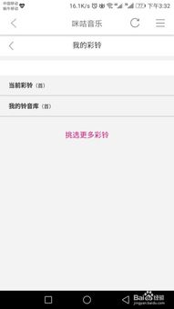 如何设置中国移动彩铃 2