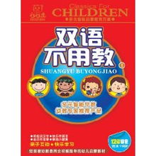 揭秘“双语不用教”的真实效果！ 1