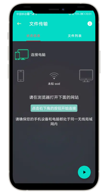 炫酷工具箱app