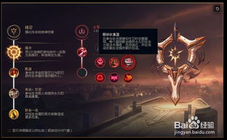 LOL S4惩戒之箭韦鲁斯该如何加点天赋？ 3