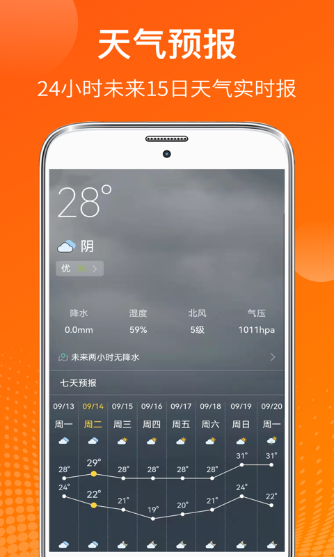 AI测温app