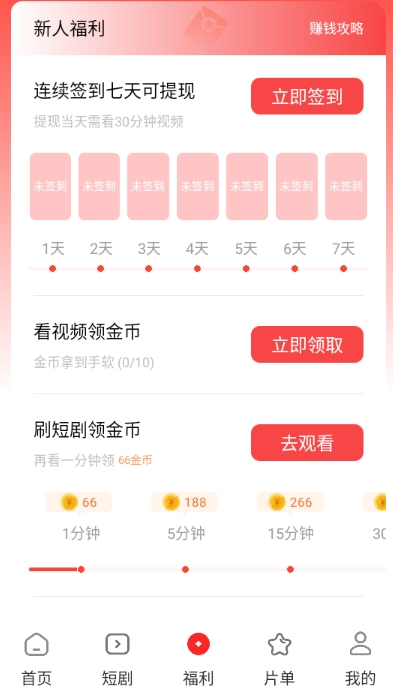 鲨鱼剧场免费短剧