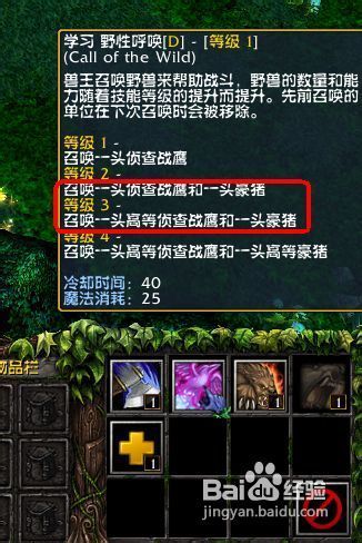 DOTA兽王：全技能详解与攻略 4