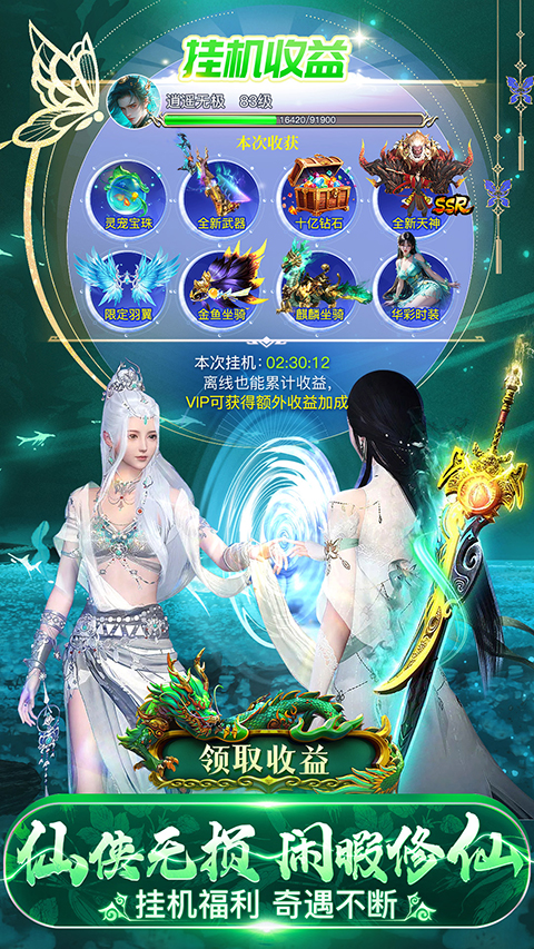 上古修仙vivo版