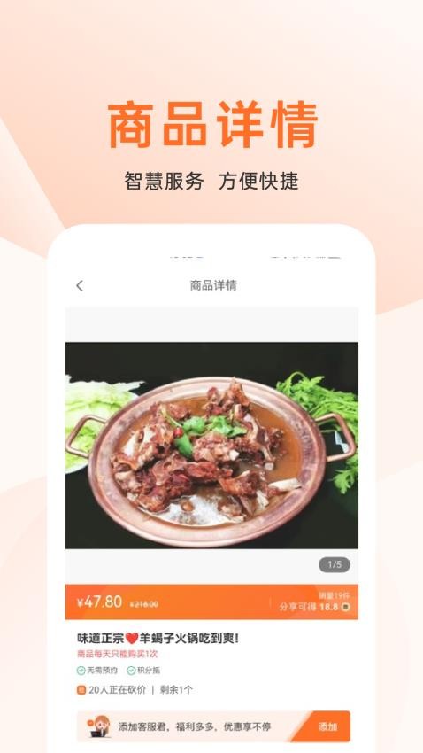 上喜猫美食商城APP