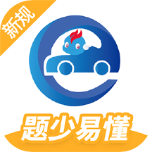 驾考精灵2025 v1.6.1.1