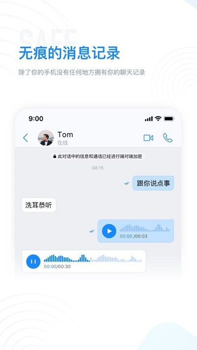 68Messenger安卓