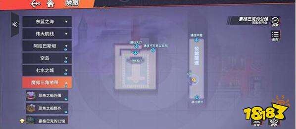《航海王热血航线》恐怖奇谈：解锁亡灵倩影后续任务全攻略 2