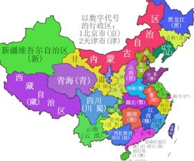 中国共有多少个省份、直辖市和自治区？ 3