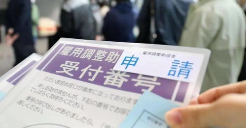 无锡疫情补贴申请全攻略 4