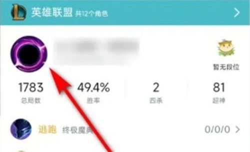 轻松掌握LOL战绩查询技巧 1