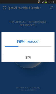 漏洞检测器 1.1.3安卓版