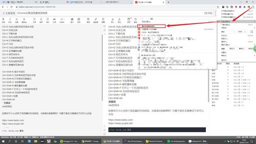 如何将网站图标快速添加到Chrome谷歌浏览器桌面 3