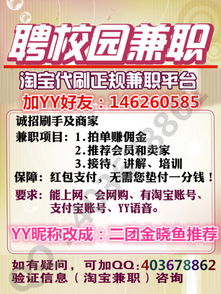 揭秘：网络兼职真相，到底靠不靠谱？ 1