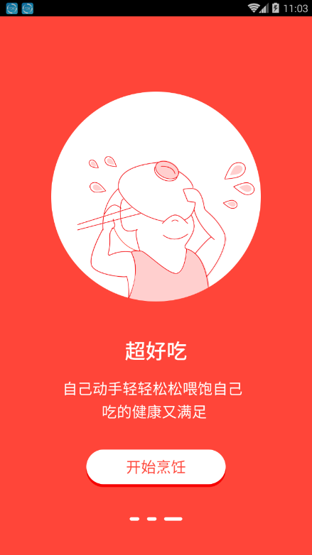 厨神厨房app