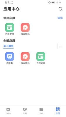 云图梭软件