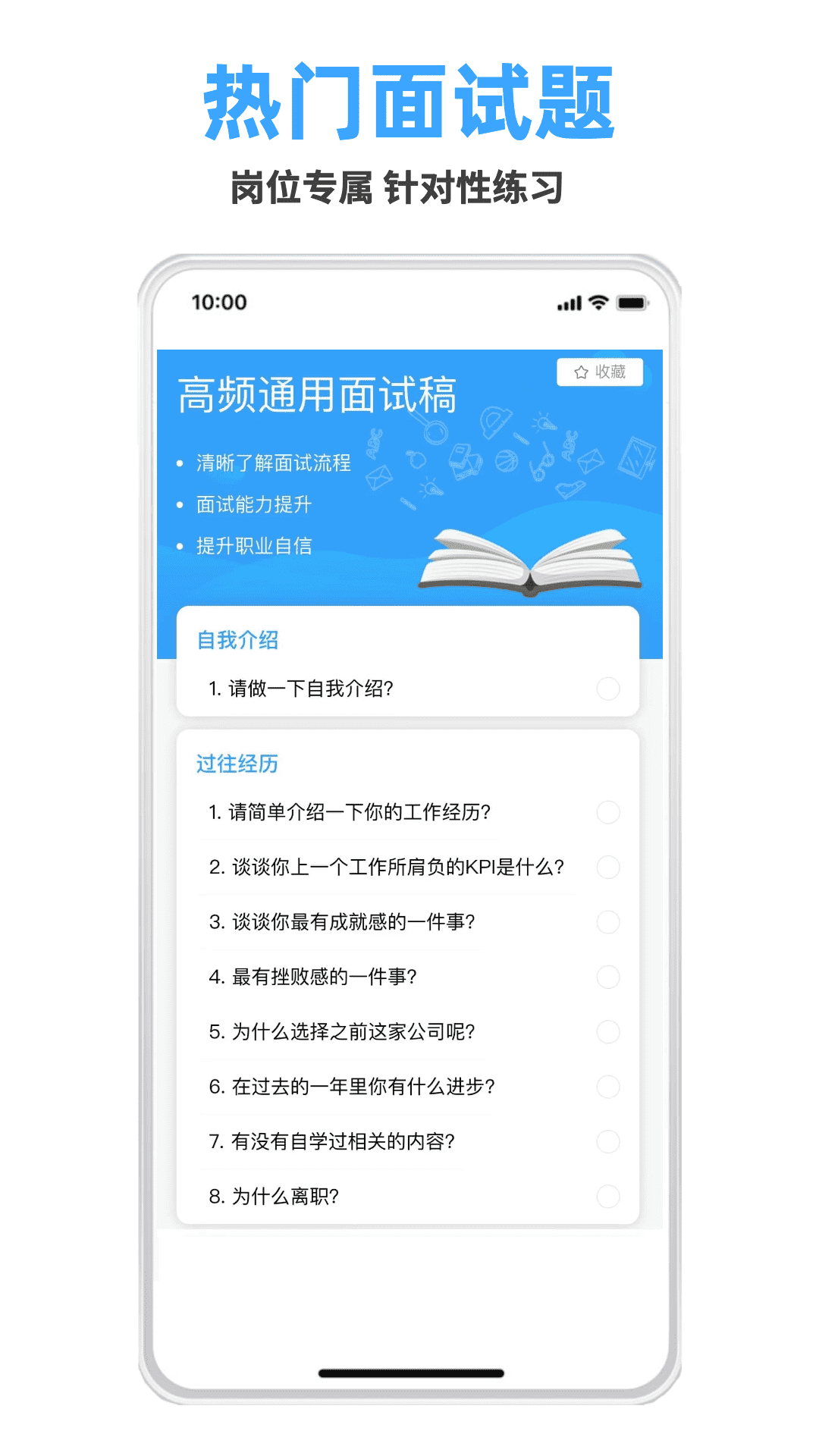 轻鹿面试